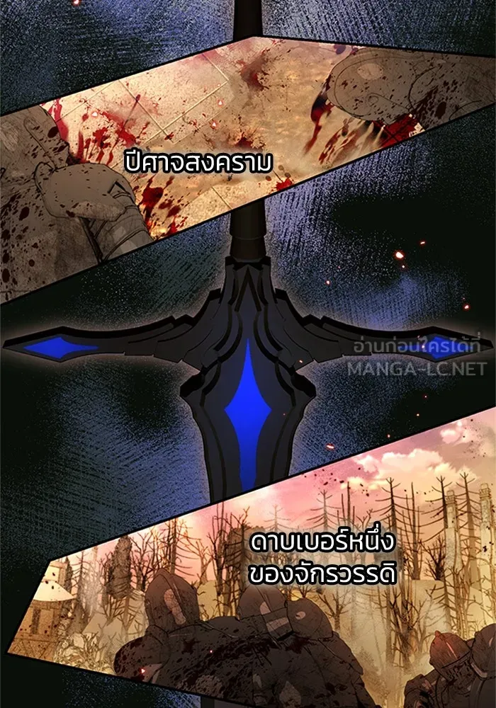 ไหนบอกว่าฉันใกล้ตาย ตอนที่ 69 รูปที่ 84