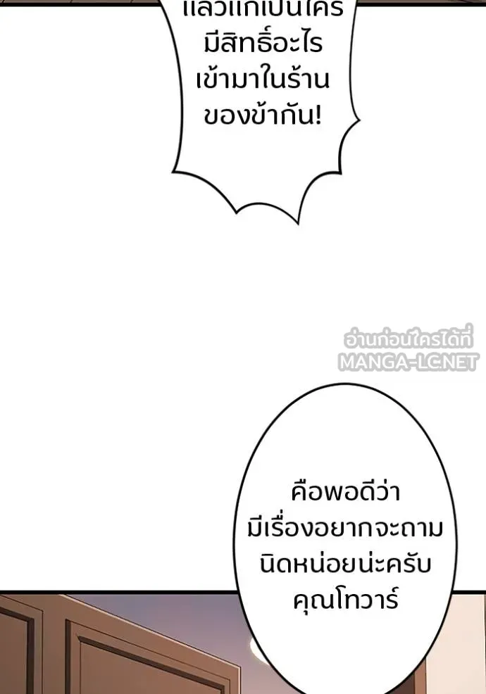 โคตรอาวุธลับ ตอนที่ 21 รูปที่ 73