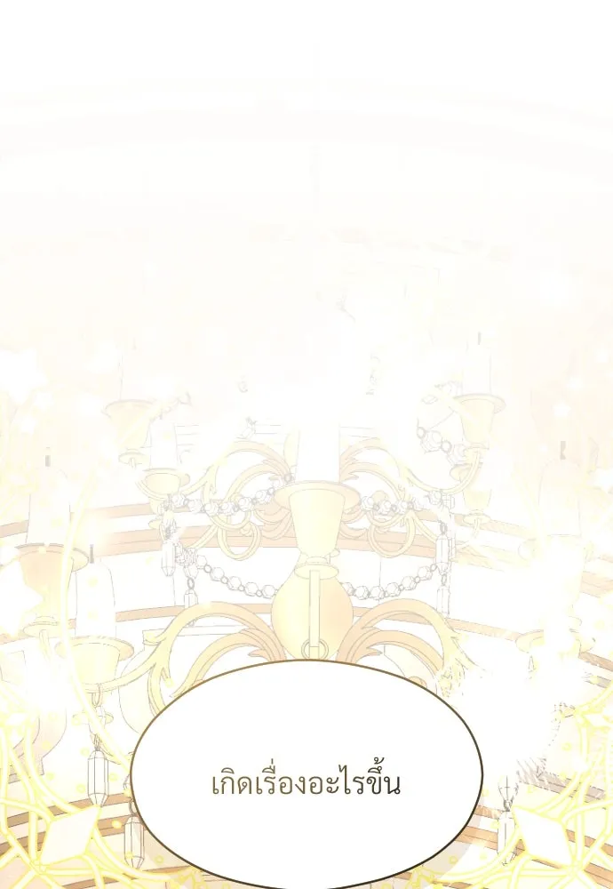 จักรพรรดิคลั่งรักที่เด็กกว่าฉันพันปี ตอนที่ 17 รูปที่ 76