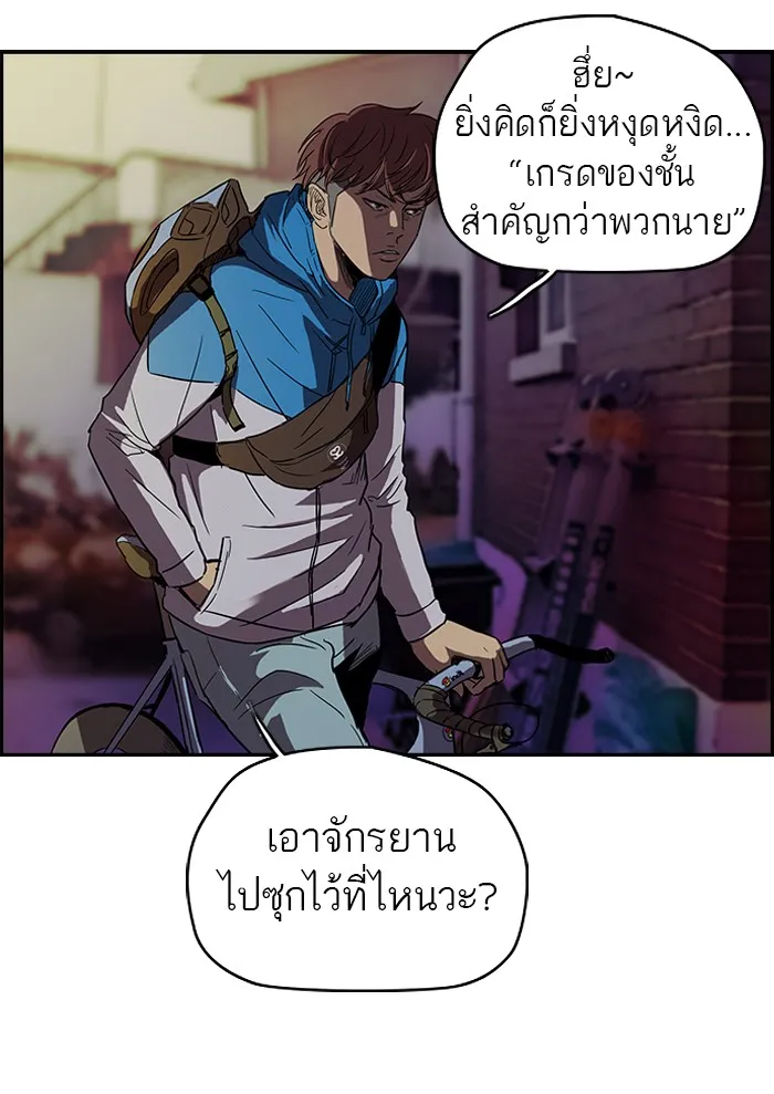 ปั่นสู้ฝันbrWind Breaker ตอนที่ 25 รูปที่ 38