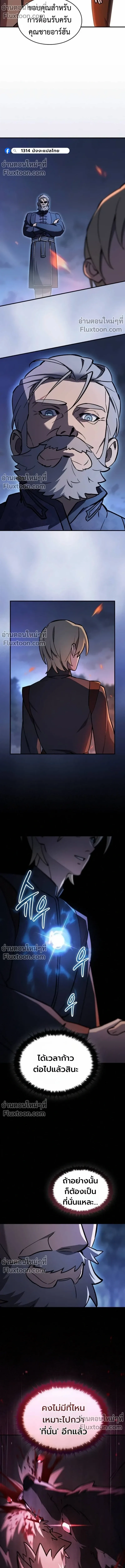 The Sword-Eating Swordmaster ซอร_ดมาสเตอร_ผ_กล_นก_นศาสตรา ตอนที่ ตอนที่ 12 รูปที่ 15