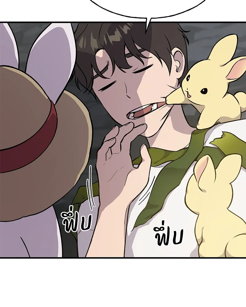 ปลูกผักพิชิตหอคอย ตอนที่ 5 รูปที่ 4