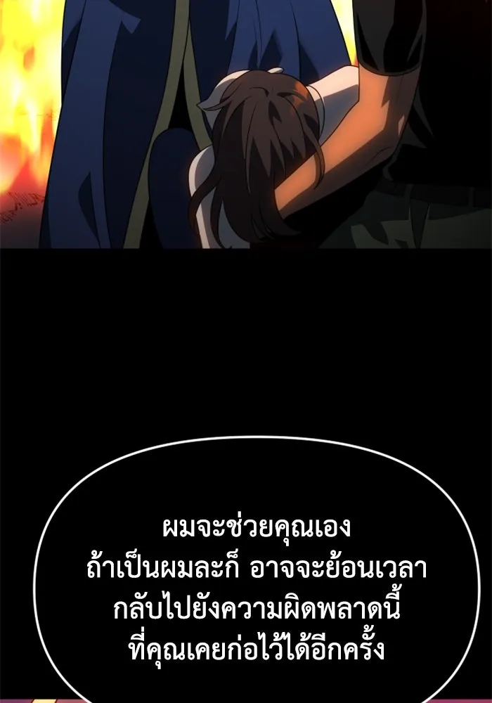 อดีตบอสหอคอย ตอนที่ 18 รูปที่ 55
