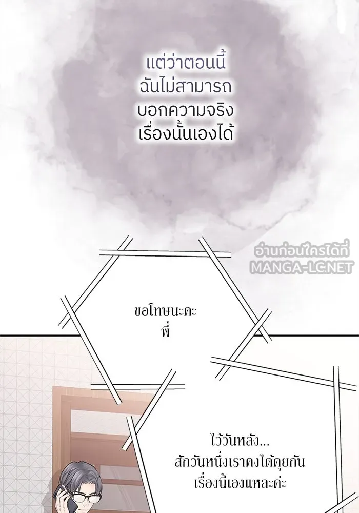 สลับรัก สลับชะตา ตอนที่ 5 รูปที่ 60