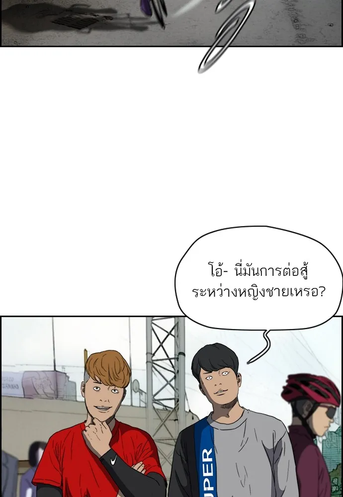 ปั่นสู้ฝันbrWind Breaker ตอนที่ 76 รูปที่ 68