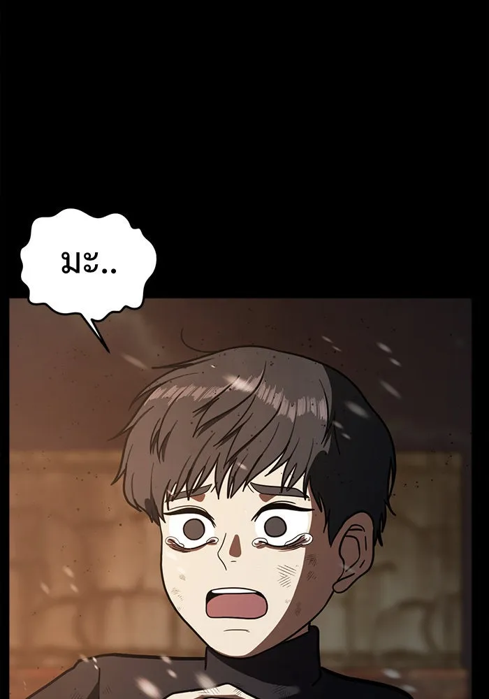 ช่วยเปลี่ยนฉันที ตอนที่ 58. ยอมินซอ 8 รูปที่ 29