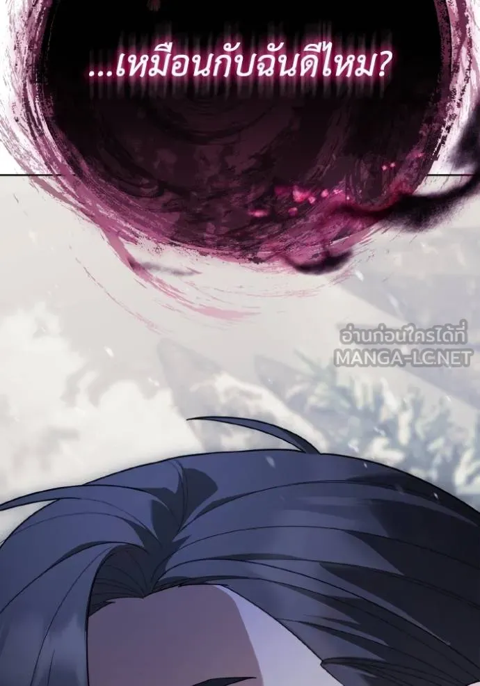ราชินีจอมมาร ตอนที่ 14 รูปที่ 141