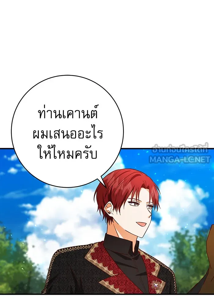 นางร้ายที่ไหนจะมีคุณธรรม ตอนที่ 48 รูปที่ 111