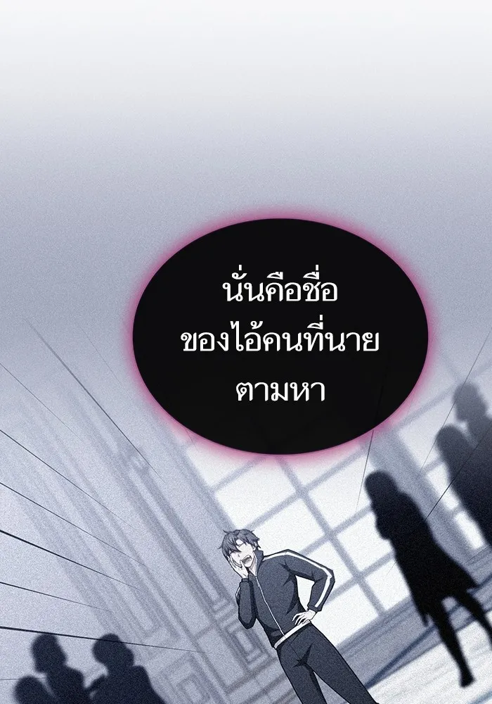 ผู้เล่นขั้นเทพแห่งหอคอยฝึกสอน ตอนที่ 195 รูปที่ 94