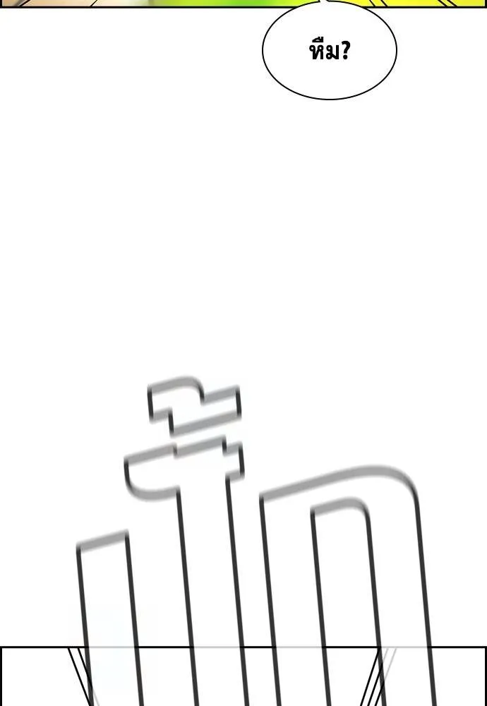 การศึกษาที่แท้จริง ตอนที่ 165 รูปที่ 115