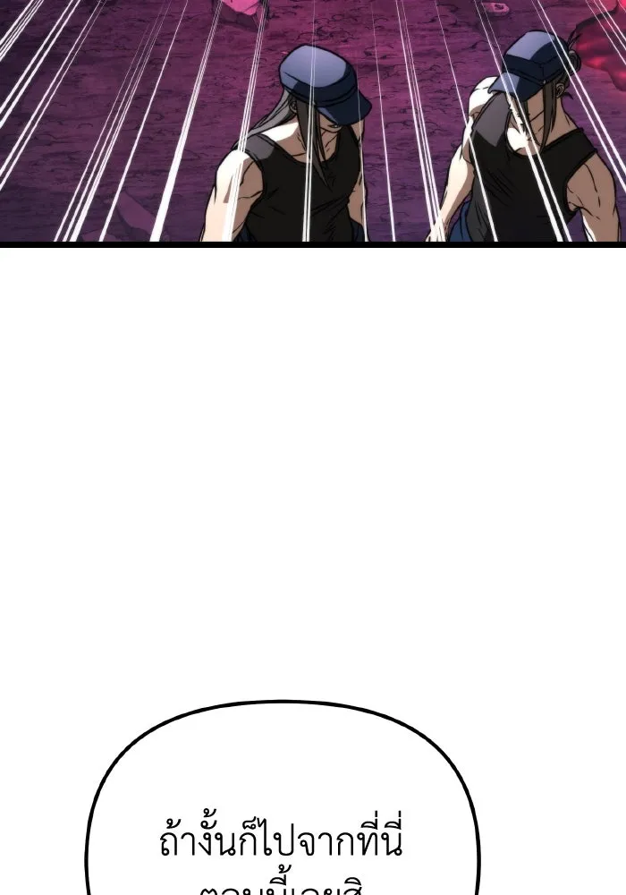 การแข่งขันของผู้เกิดใหม่ ตอนที่ 42 รูปที่ 131