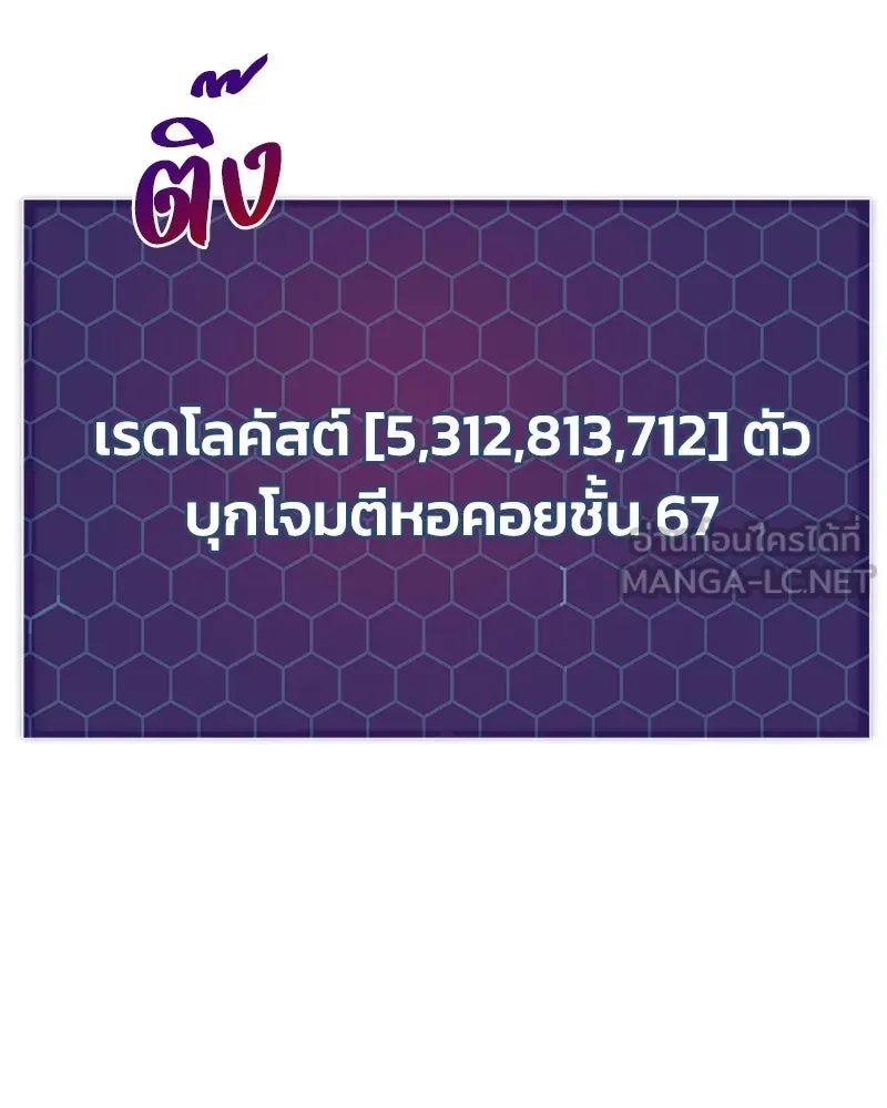 ปลูกผักพิชิตหอคอย ตอนที่ 58 รูปที่ 195