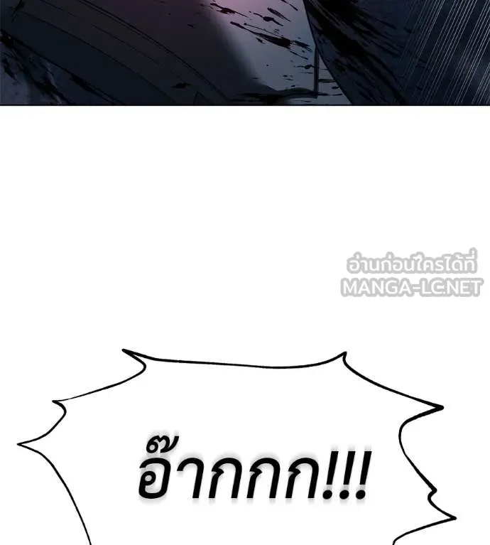 มัจจุราชชุดแดง ตอนที่ 46 รูปที่ 74