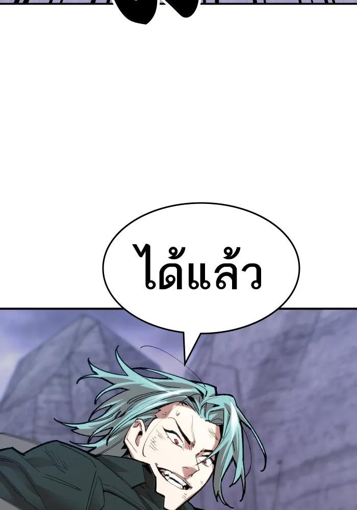 ยอดคนเลเวลทะลุ ตอนที่ 9 เหตุการณ์ไม่คาดคิด รูปที่ 202