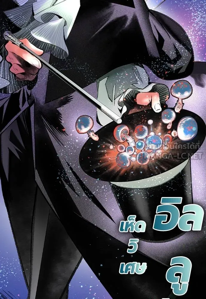 Jungle Juice ตอนที่ 149 รูปที่ 29