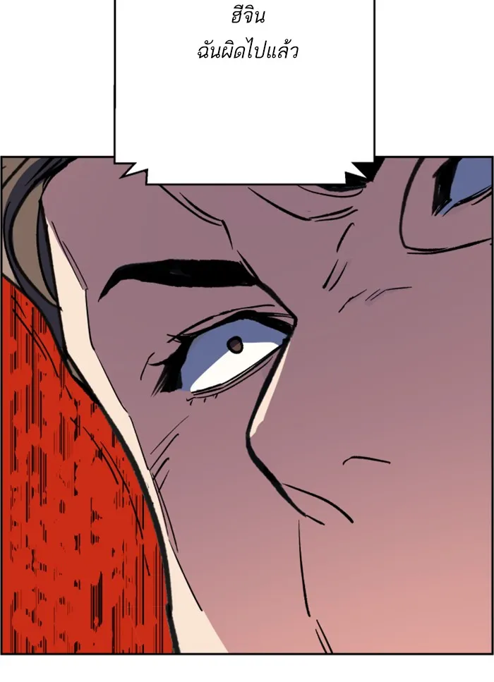 พี่ชายสายบอดี้การ์ด ตอนที่ 9 รูปที่ 32