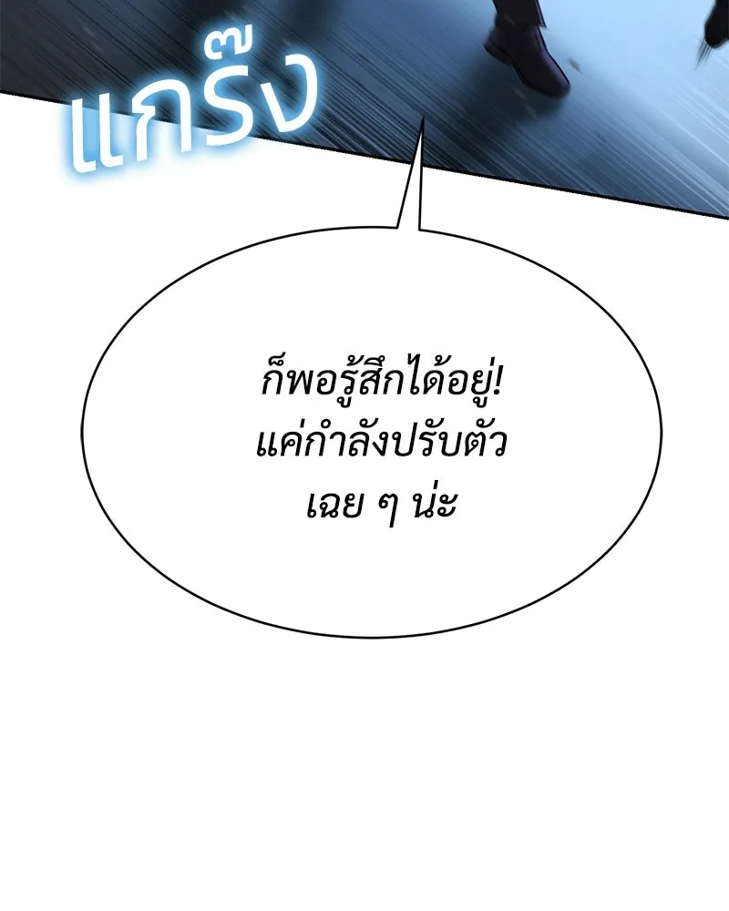 แบคXX ตอนที่ 177 รูปที่ 104