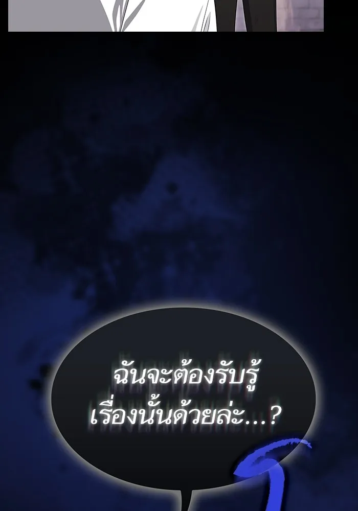 ผู้เล่นขั้นเทพแห่งหอคอยฝึกสอน ตอนที่ 217 รูปที่ 10