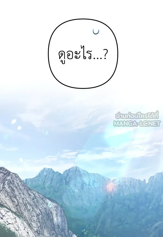 เลดี้มินต์ ตอนที่ 48 รูปที่ 24