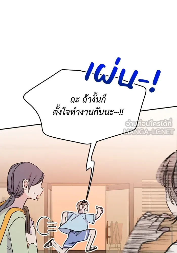 รักน้ำ รักปลา รักเธอนะ ตอนที่ 3 ปลาทันสมัย รูปที่ 21