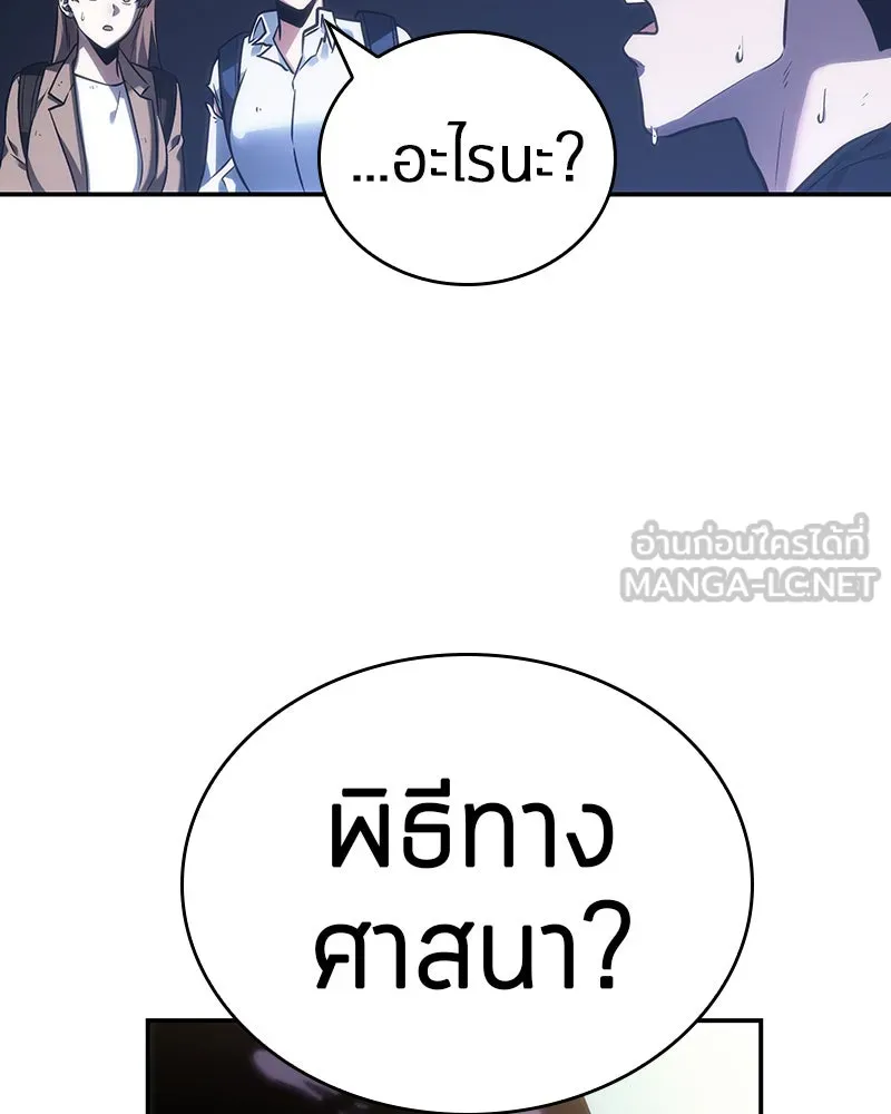 Omniscient Reader อ่านชะตาวันสิ้นโลก ตอนที่ 06 เวลาพิพากษา (4) รูปที่ 75