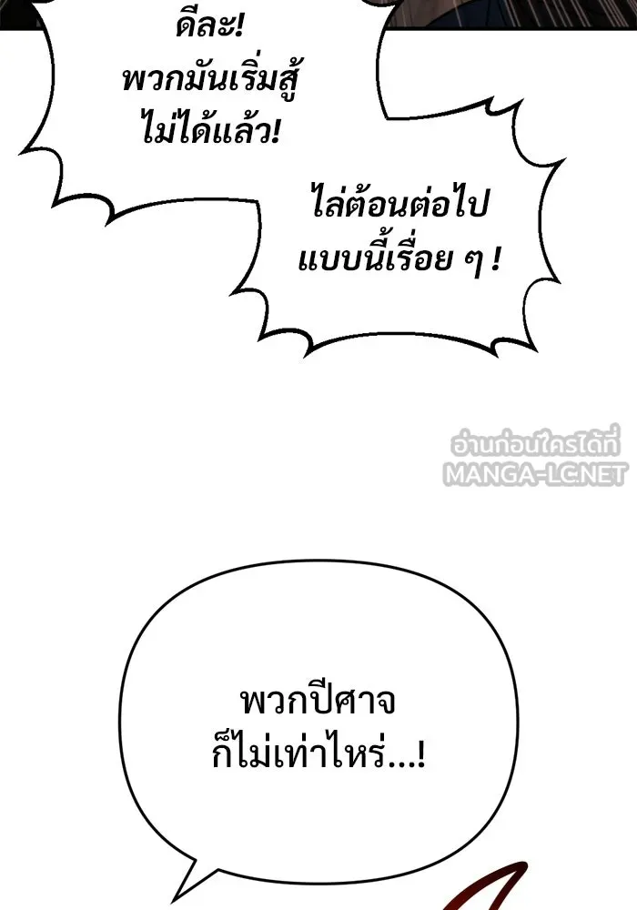 โกดังลับหลังโลกแตก ตอนที่ 77 รูปที่ 90