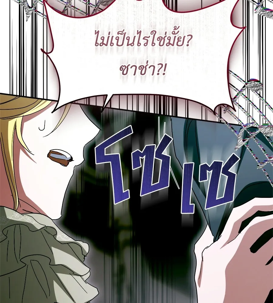 สัญญารักฉบับสุดท้าย ตอนที่ 42 รูปที่ 202