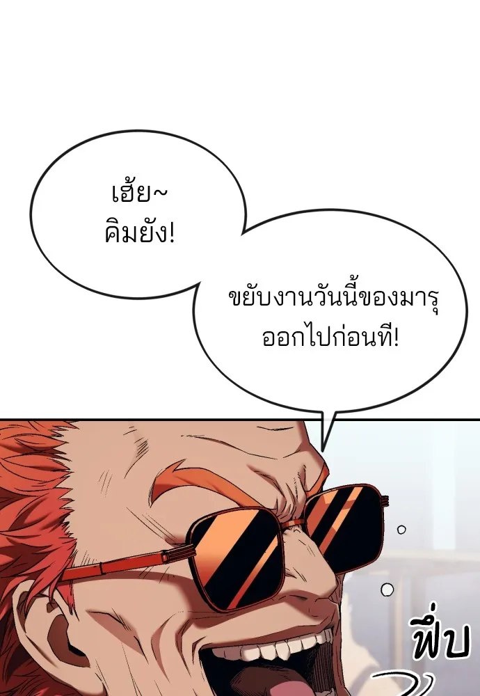 สนิมเชือดเลือดสาด ตอนที่ 1 รูปที่ 56