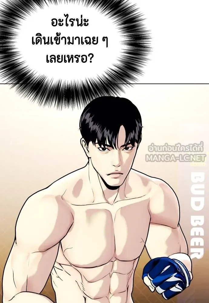 หมาหัวเน่า ตอนที่ 111 รูปที่ 216