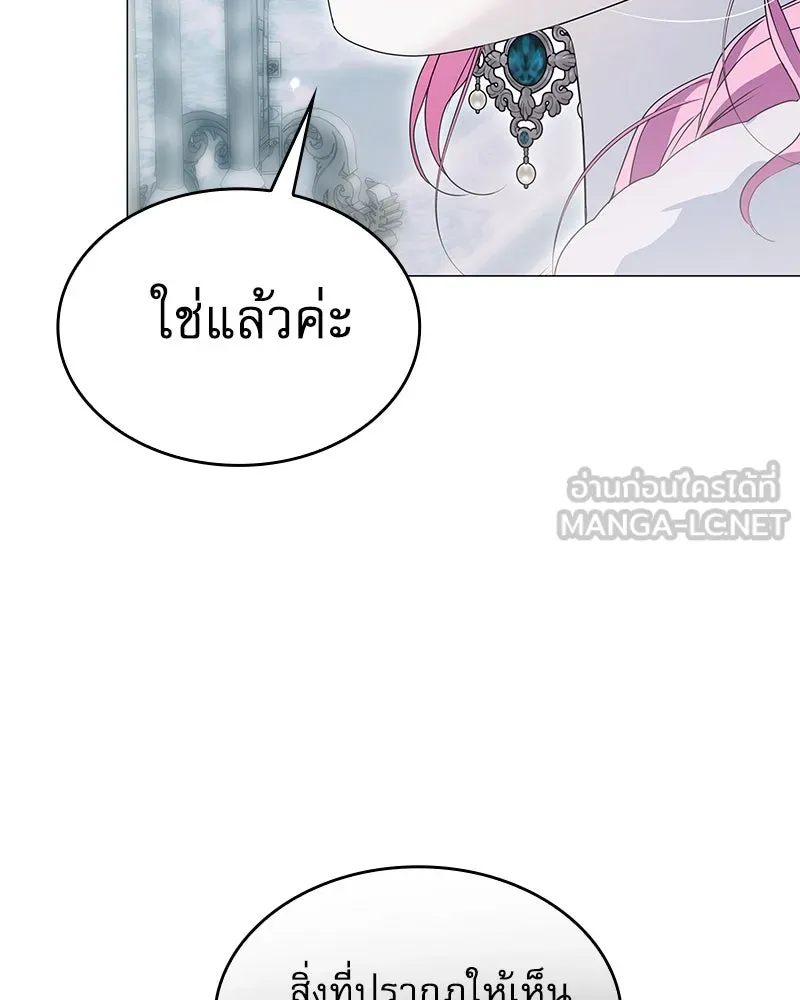 กำราบรักร้ายนายจอมพยศ ตอนที่ 57 รูปที่ 138