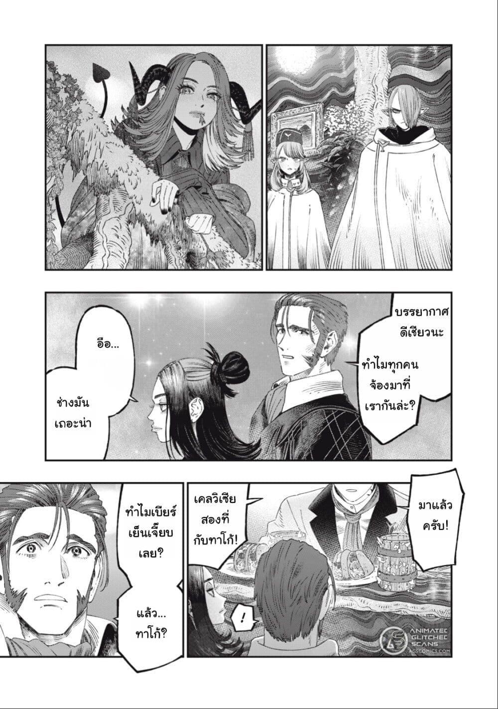 Manga-lc-com อ่านมังงะ อ่านการ์ตูน ออนไลน์ ฟรี Koudo ni Hattatsu Shita Igaku wa Mahou to Kubetsu ga Tsukanai ตอนที่ 1 2 3 4 5 6 7 8 9 10 11 12 13 14 ฟรี ไม่มีโฆษณา Manga-lc - อ่าน มังงะ อ่าน การ์ตูน ออนไลน์ อ่านมังงะ ฟรี