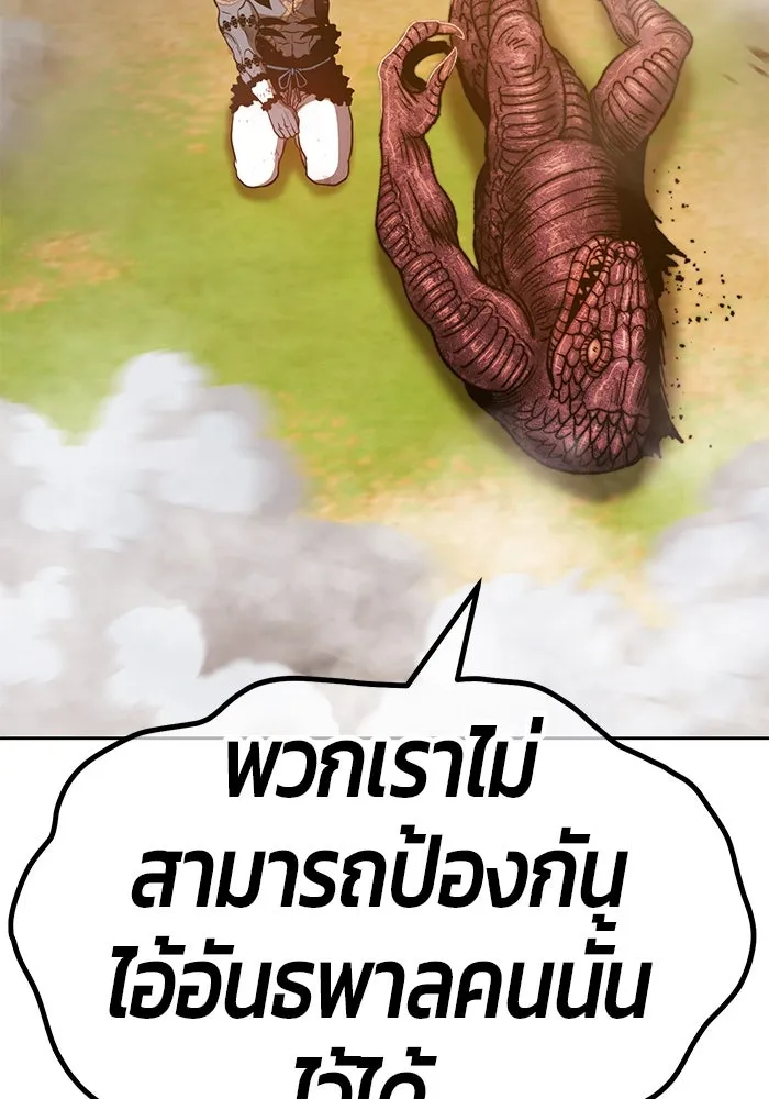 +99 ท่อนไม้พร้อมบวก ตอนที่ 44 รูปที่ 107