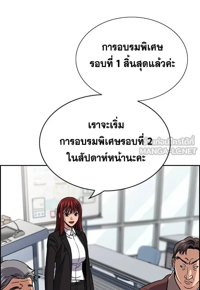 การศึกษาที่แท้จริง ตอนที่ 224 รูปที่ 120