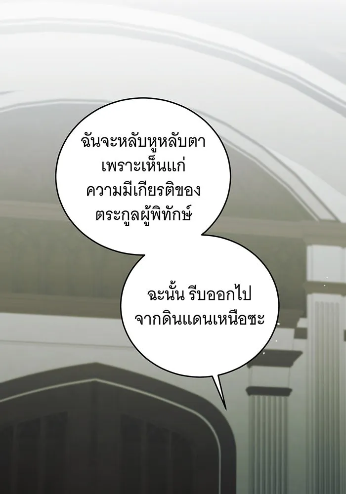 แกล้งตายให้หายแค้น ตอนที่ 30 รูปที่ 62