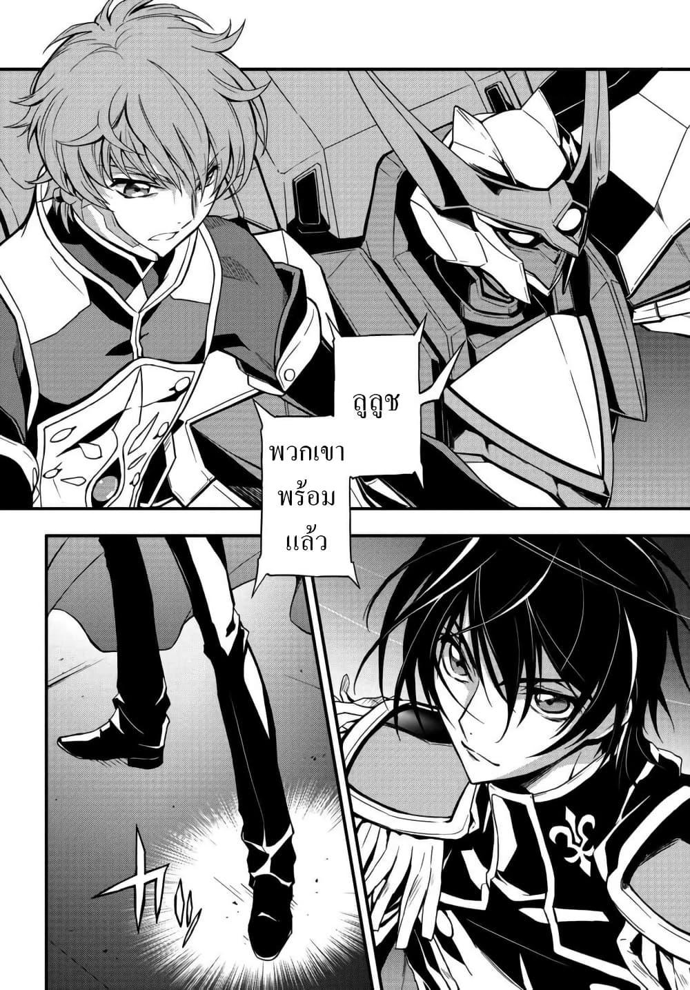 Manga-lc-com อ่านมังงะ อ่านการ์ตูน ออนไลน์ ฟรี Code Geass Lelouch of the Rebellion Re; ตอนที่ 1 2 3 4 5 6 7 8 9 10 11 12 13 14 ฟรี ไม่มีโฆษณา Manga-lc - อ่าน มังงะ อ่าน การ์ตูน ออนไลน์ อ่านมังงะ ฟรี