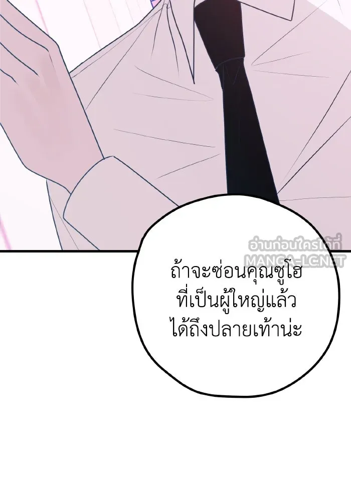 รักนี้ไม่มีรีไซเคิล ตอนที่ 101 รูปที่ 54