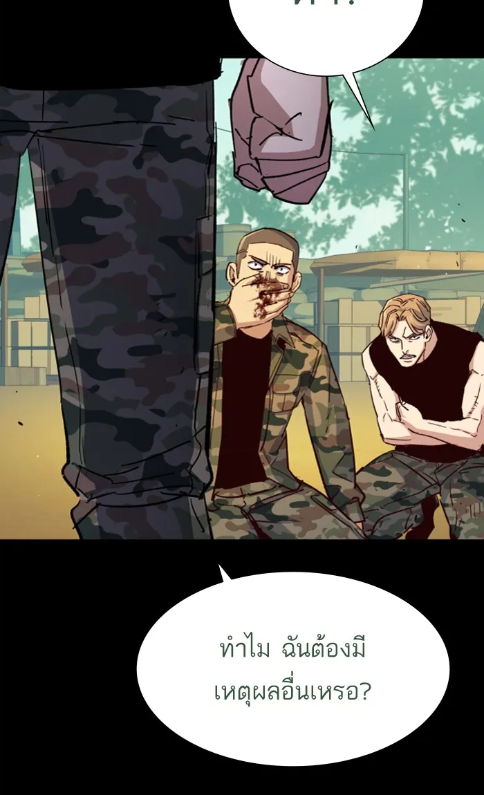 พี่ชายสายบอดี้การ์ด ตอนที่ 97 รูปที่ 56