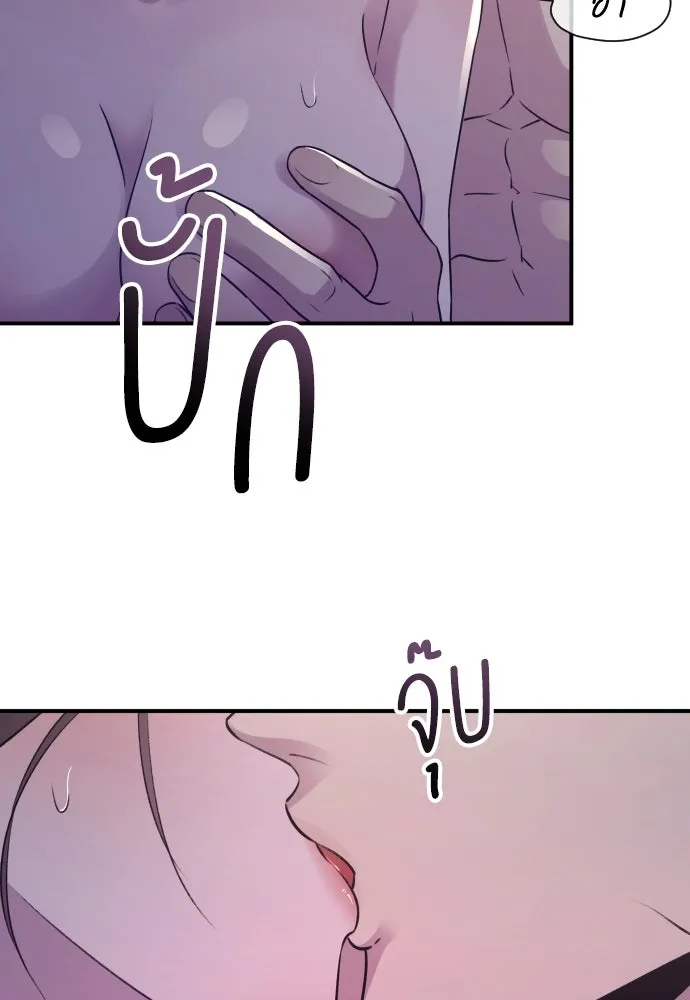 รักไร้ราคา ตอนที่ 21 รูปที่ 50