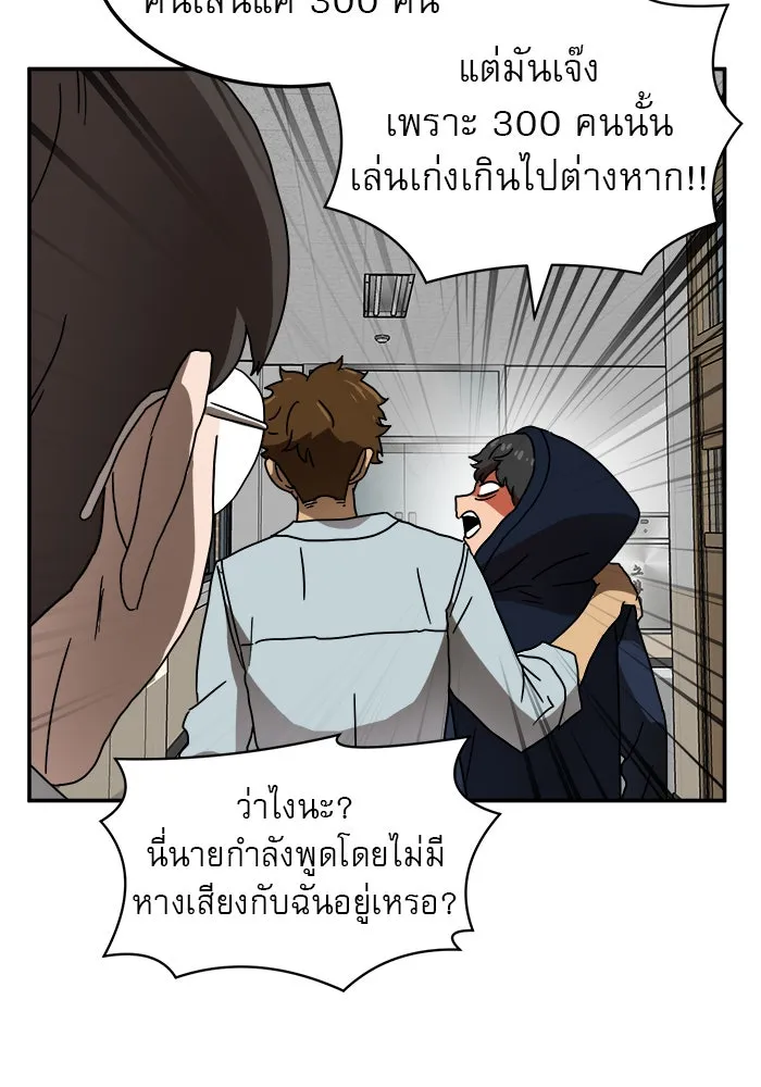 Double Click ตอนที่ 16 รูปที่ 41