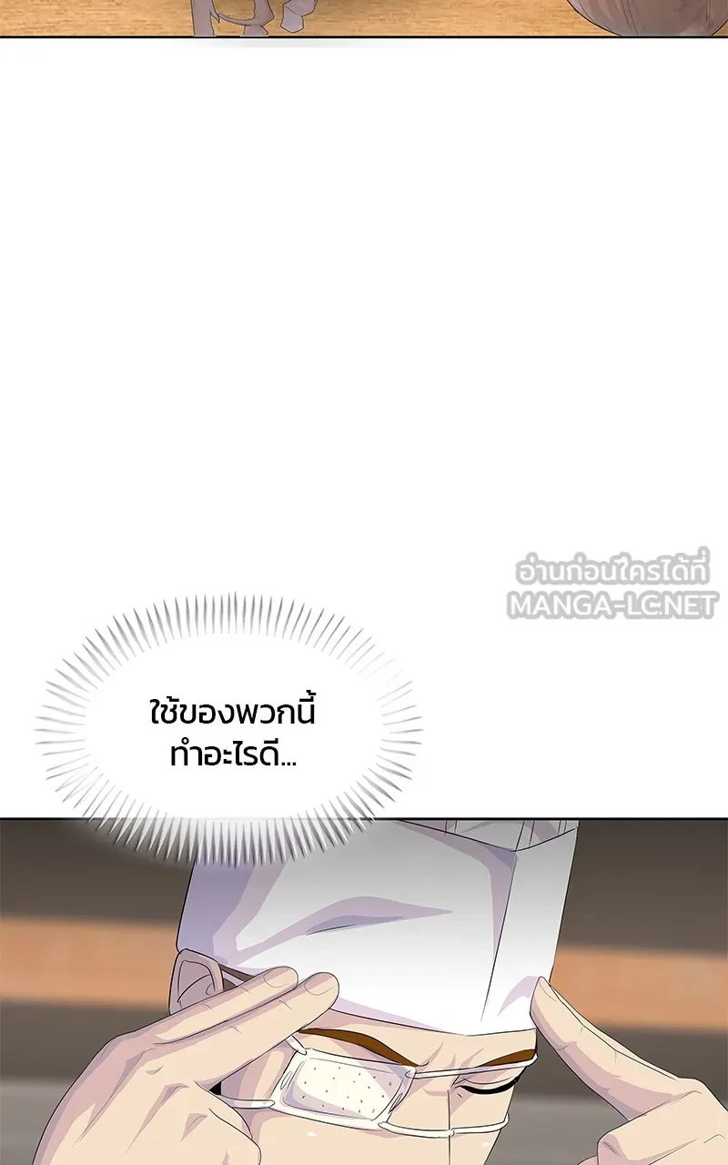 บันทึกครัวค่ายทหาร ตอนที่ 209 รูปที่ 117