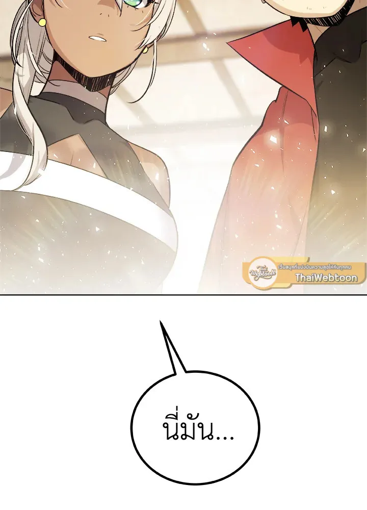 Overpowered Sword ตอนที่ ตอนที่ 117 รูปที่ 76