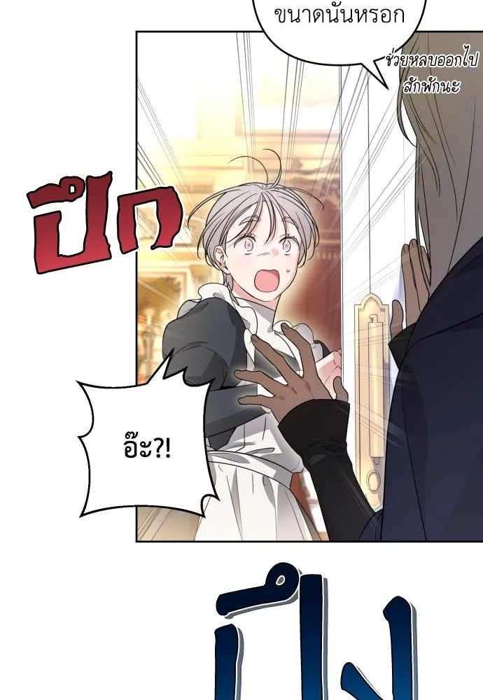 เลดี้มินต์ ตอนที่ 52 รูปที่ 22