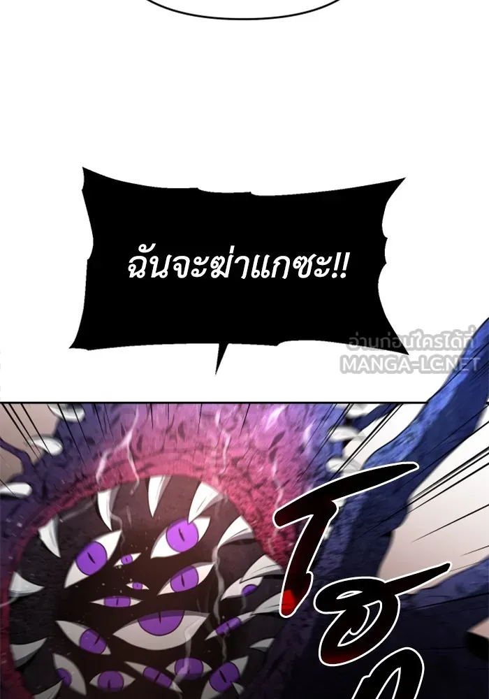 อดีตบอสหอคอย ตอนที่ 11 รูปที่ 66