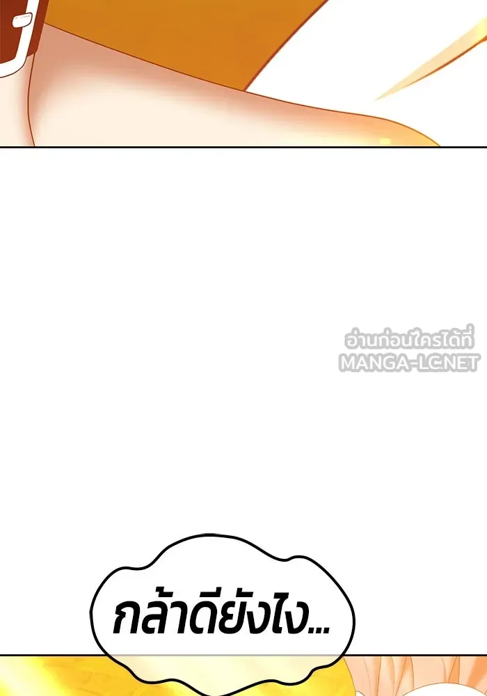 +99 ท่อนไม้พร้อมบวก ตอนที่ 68 รูปที่ 105