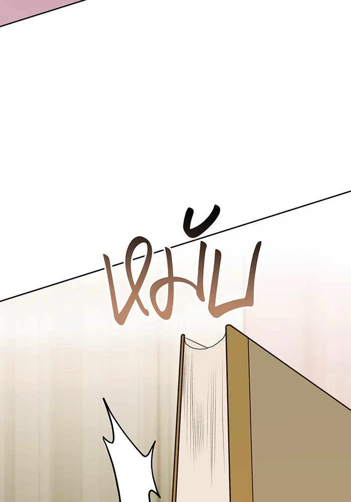 หนูน้อยทรราช ตอนที่ 54 รูปที่ 122