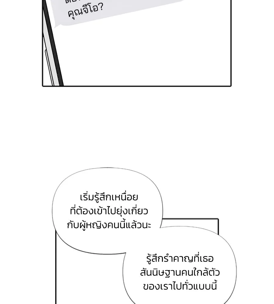 เหตุผลของคนไม่อยากอยู่ ตอนที่ 56 รูปที่ 71