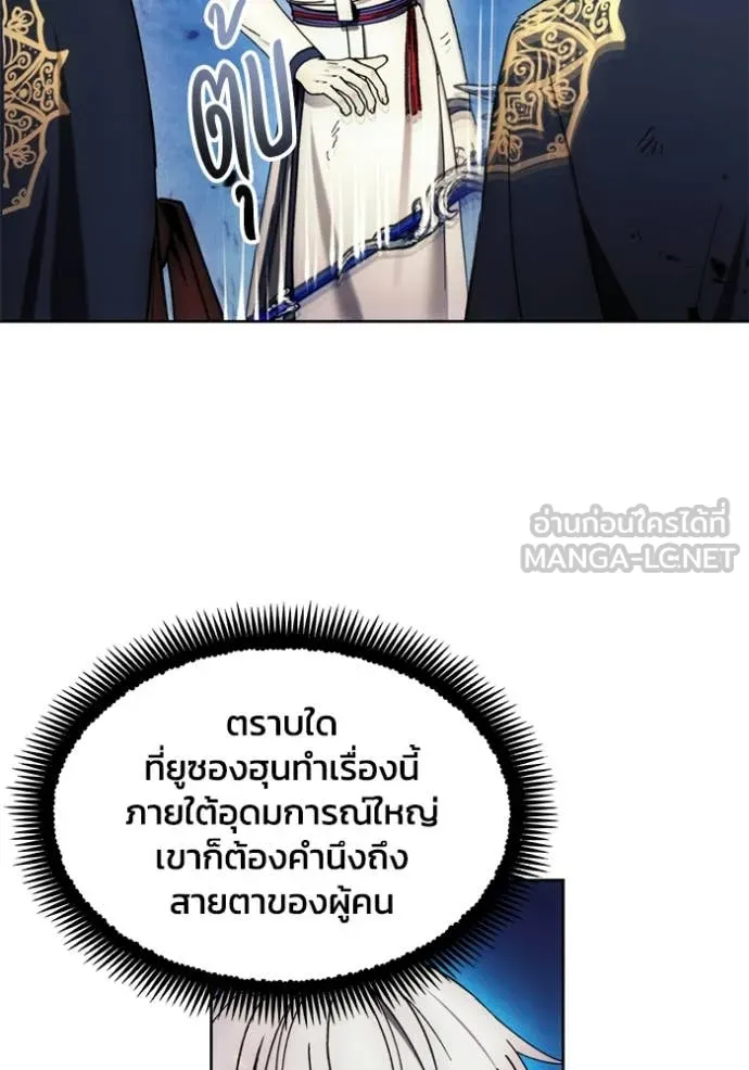 ศึกชิงบัลลังก์เทพเจ้ ตอนที่ 197 รูปที่ 50