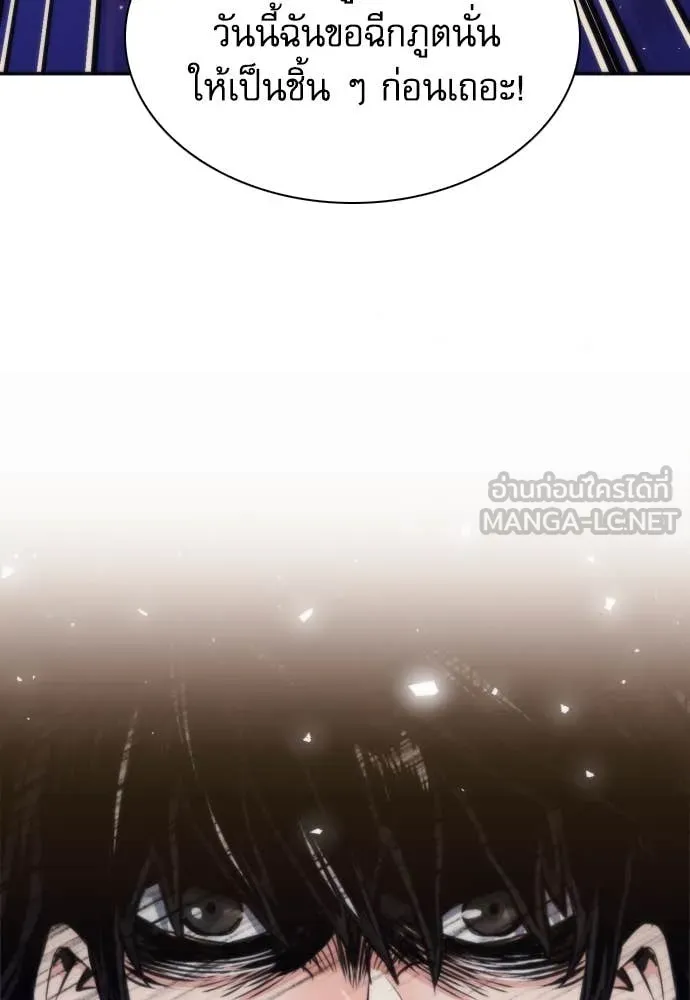 ดรูอิดแห่งสถานีโซล ตอนที่ 203 รูปที่ 108