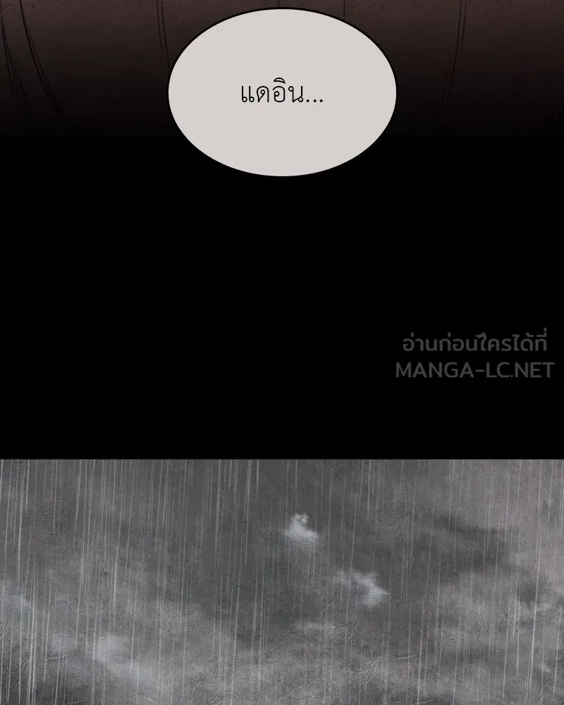 เกิดอีกทีเป็นว่าที่ประมุขลัทธิมาร ตอนที่ 86 รูปที่ 63