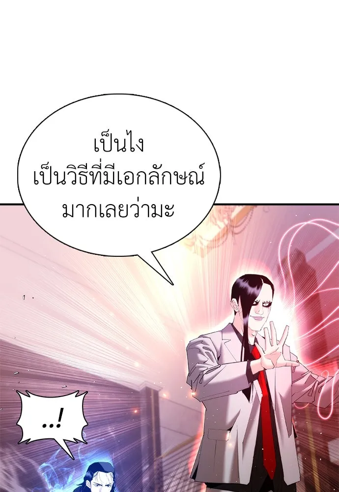สุภาพบุรุษสูทดำ ตอนที่ 16 รูปที่ 157